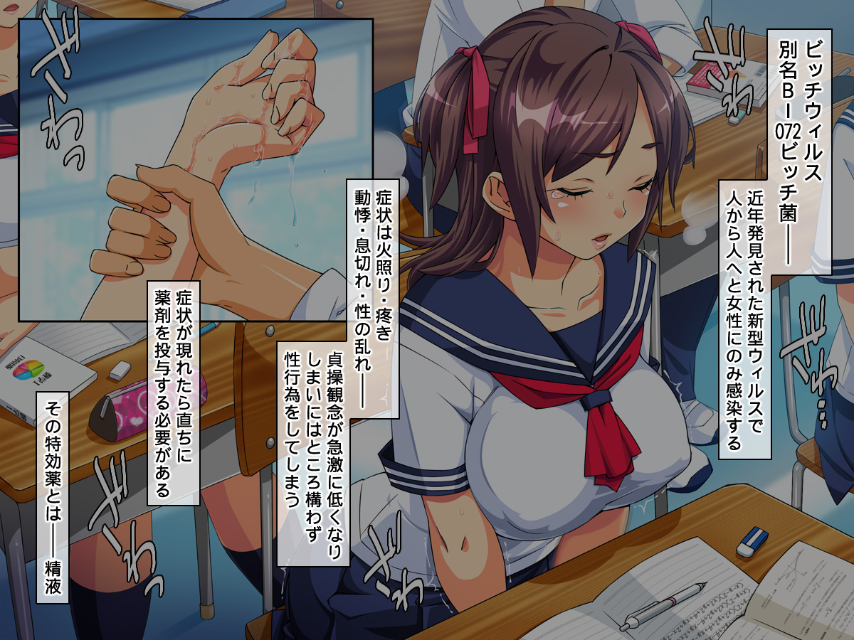 Bitch Virus ni Kansen Shita Joshi-tachi o Sukueru no wa Ore no Chinko dake! page 7 full