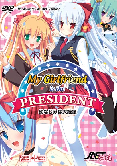 Osananajimi wa Daitouryou: My girlfriend is the President. page 1 full