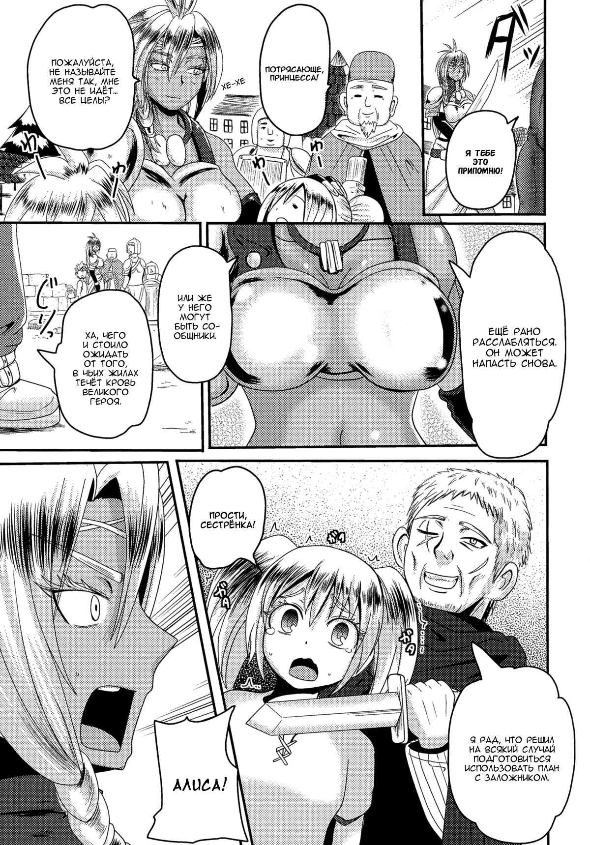 Onna Yuusha Regina - Harami Ochi no Haiboku Acme page 3 full