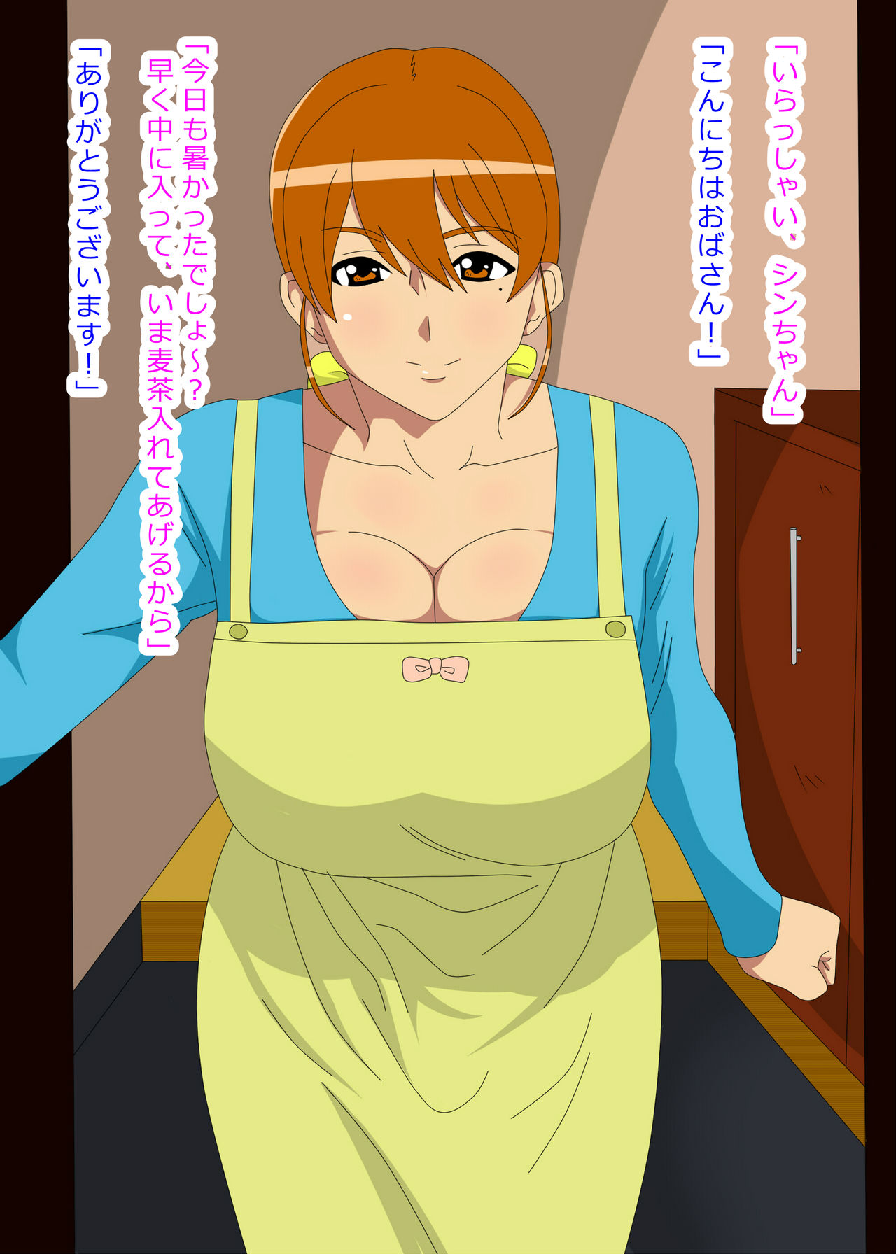 Kyou, Tomodachi no Iede Neteitara Mama-san ni Fella Sareteta page 2 full