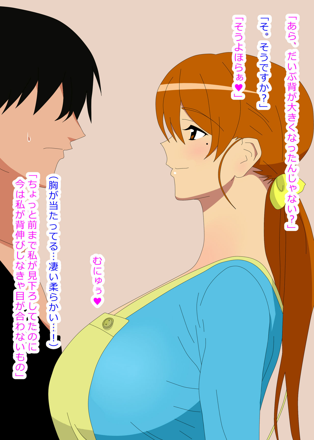 Kyou, Tomodachi no Iede Neteitara Mama-san ni Fella Sareteta page 4 full