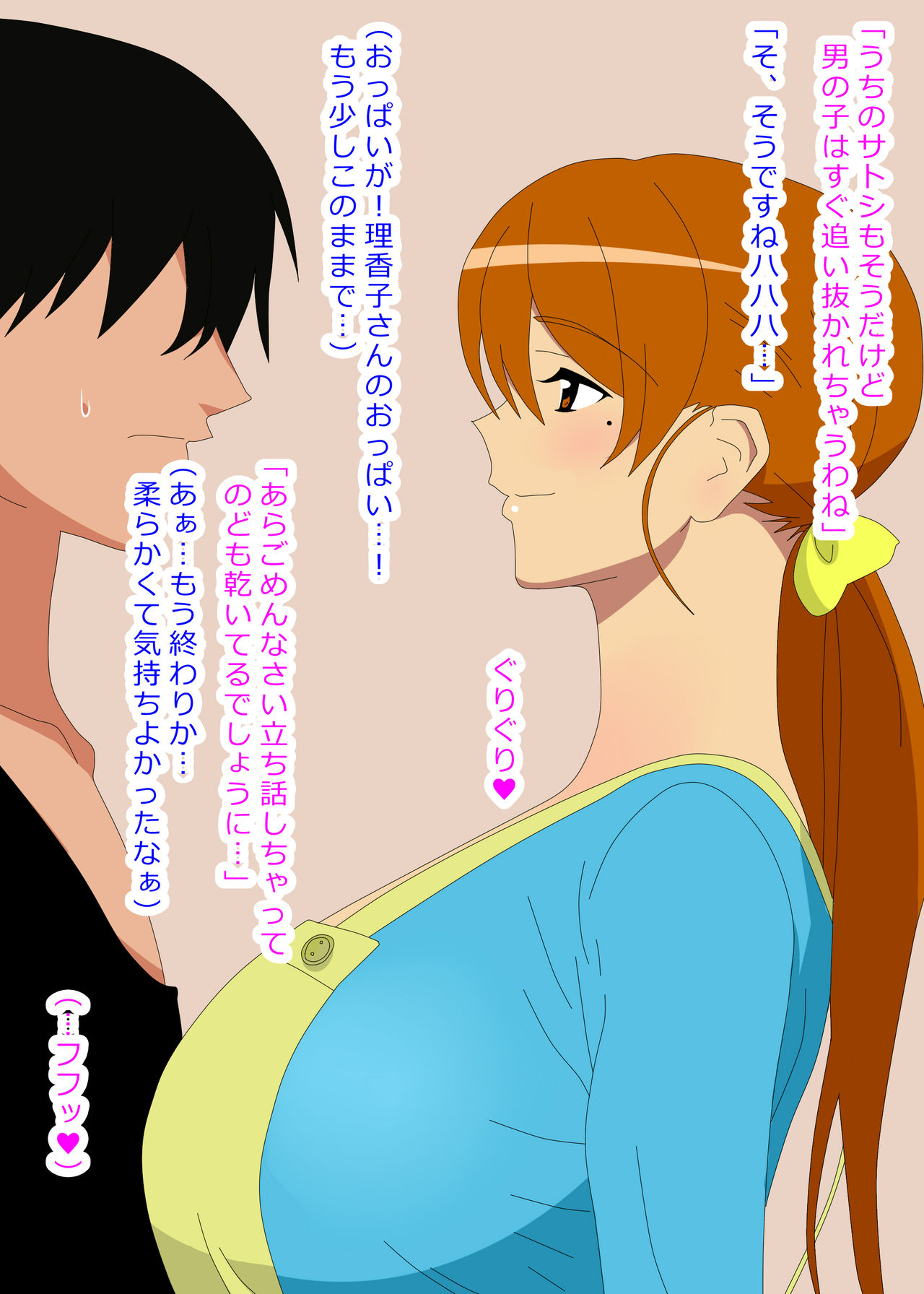 Kyou, Tomodachi no Iede Neteitara Mama-san ni Fella Sareteta page 5 full