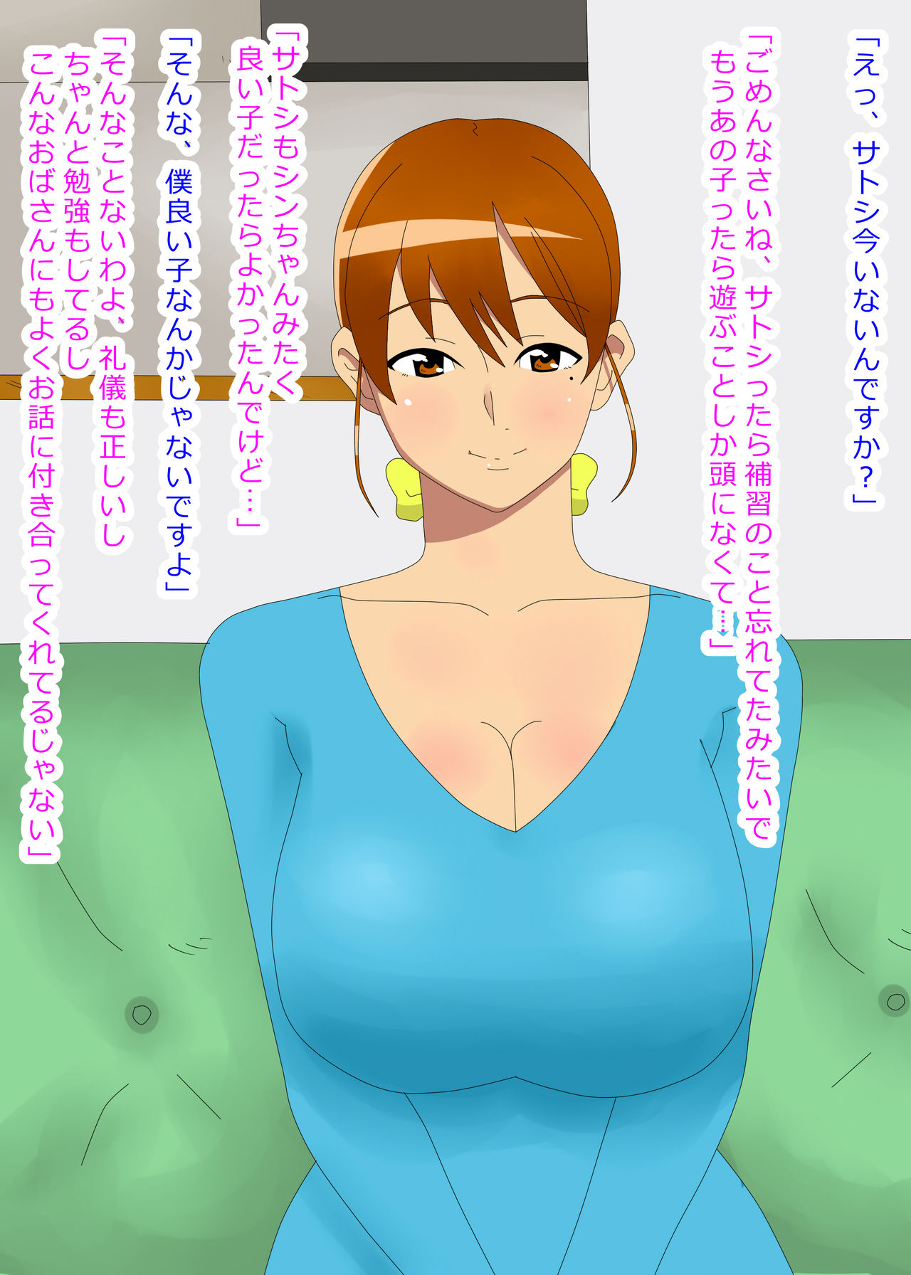 Kyou, Tomodachi no Iede Neteitara Mama-san ni Fella Sareteta page 6 full
