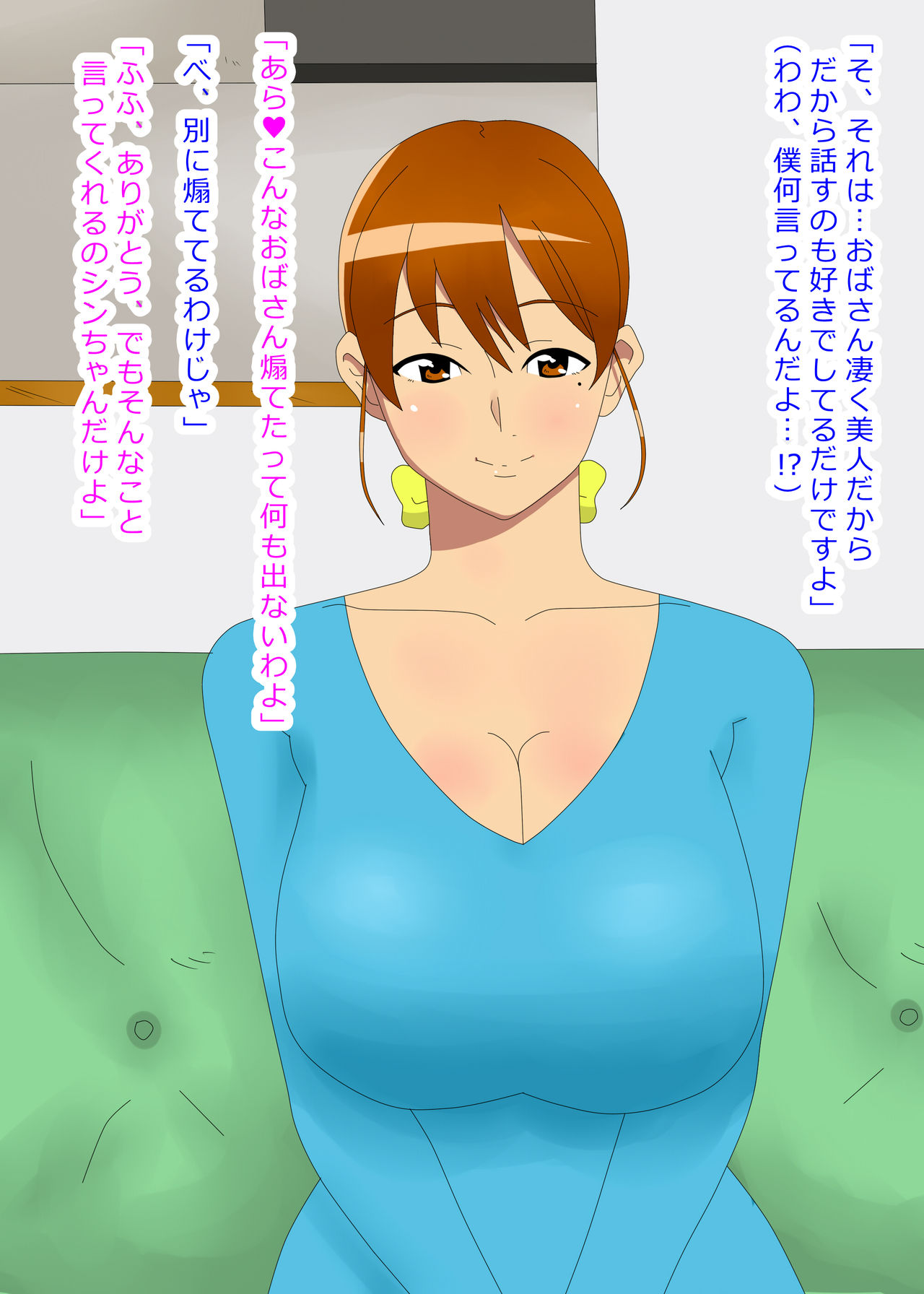 Kyou, Tomodachi no Iede Neteitara Mama-san ni Fella Sareteta page 7 full