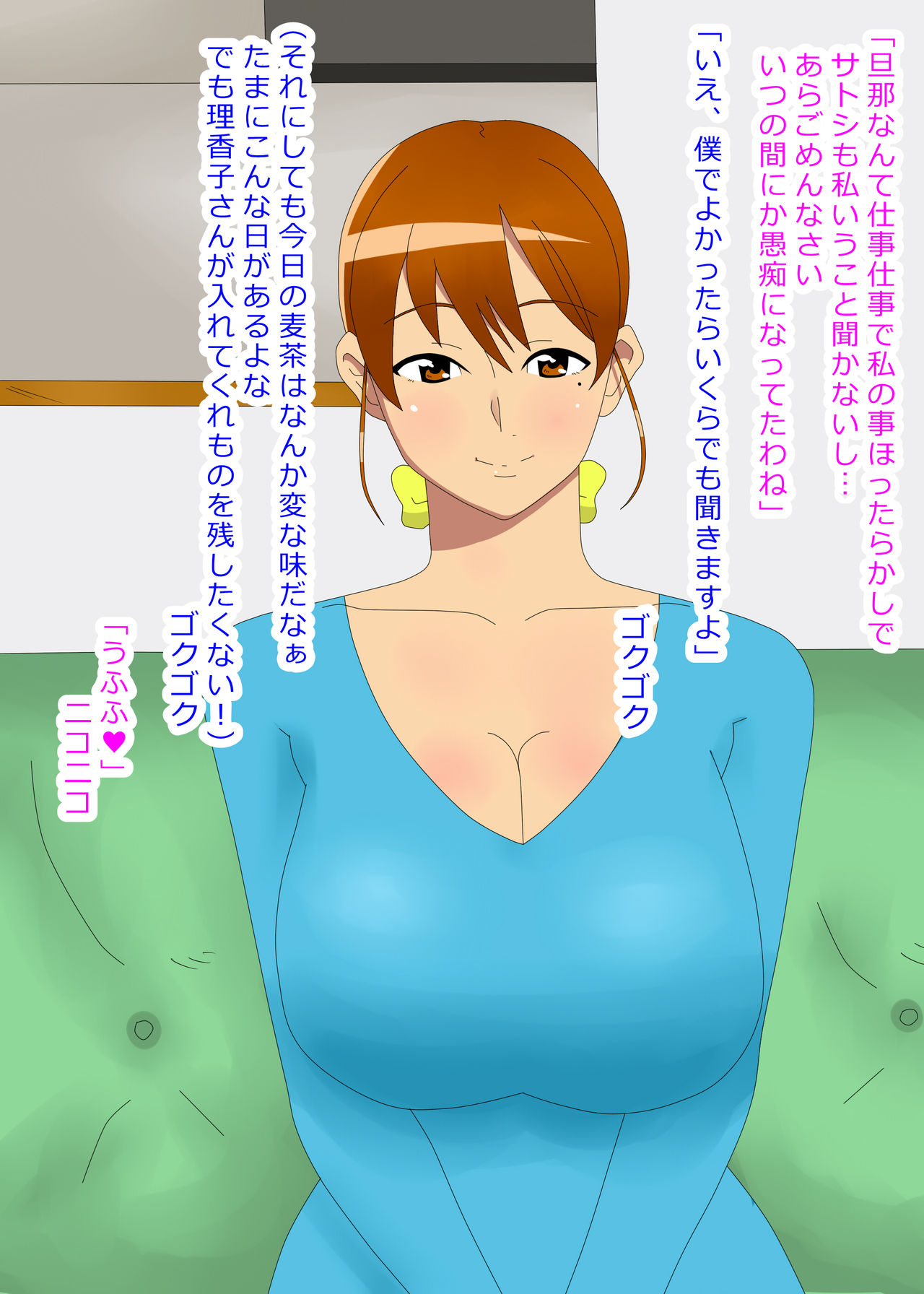 Kyou, Tomodachi no Iede Neteitara Mama-san ni Fella Sareteta page 8 full