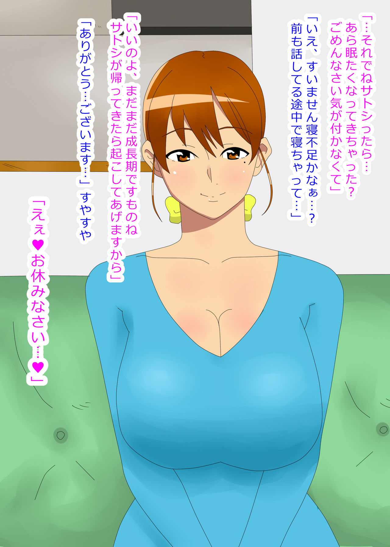 Kyou, Tomodachi no Iede Neteitara Mama-san ni Fella Sareteta page 9 full