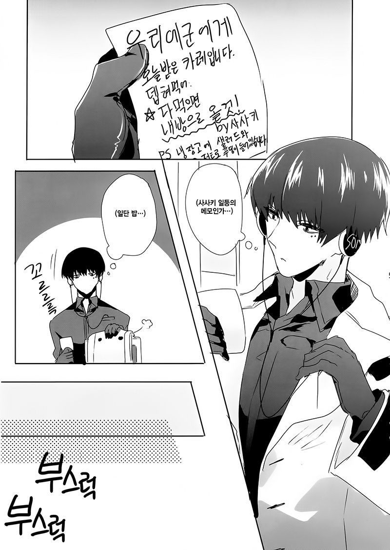 Can you touch me? page 6 full