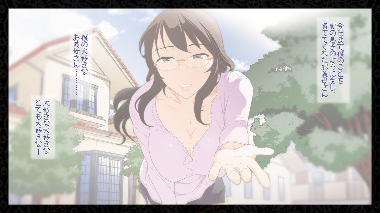 Okaa-san to Issho! page 6 full