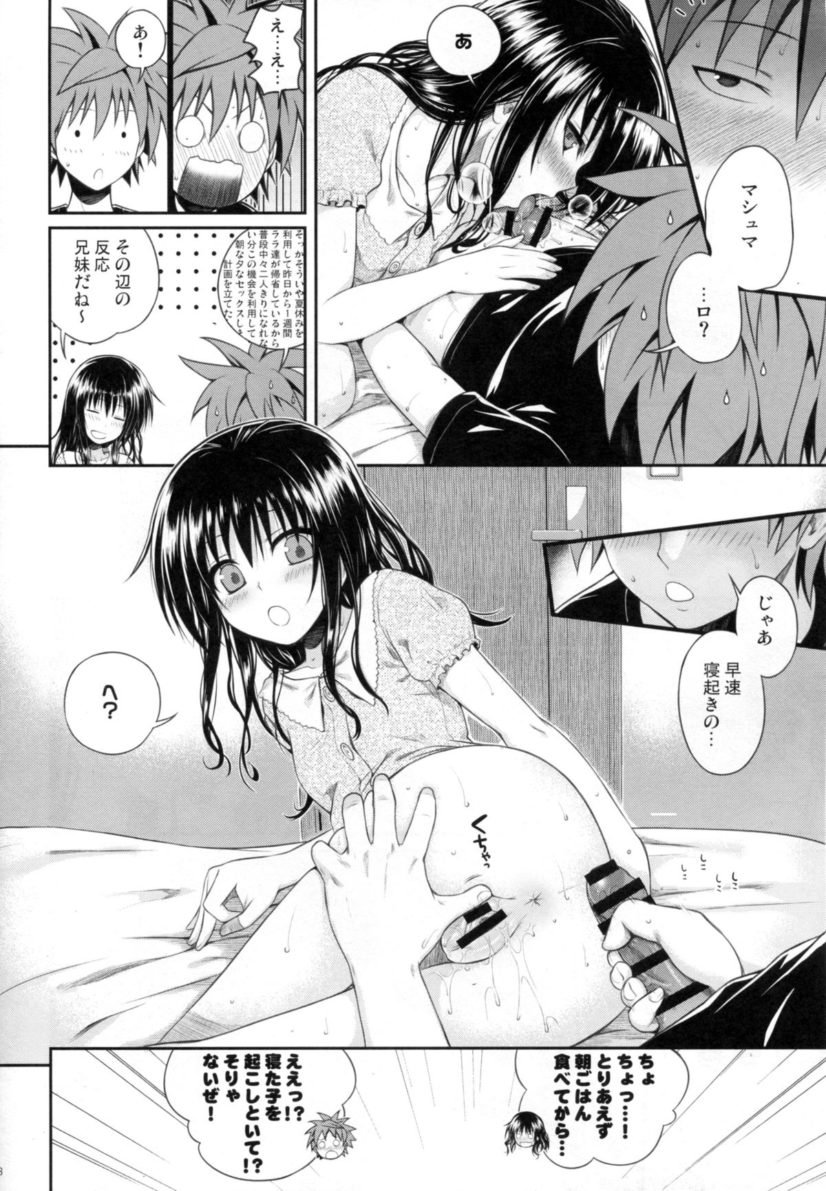 Hitasura Summer page 7 full