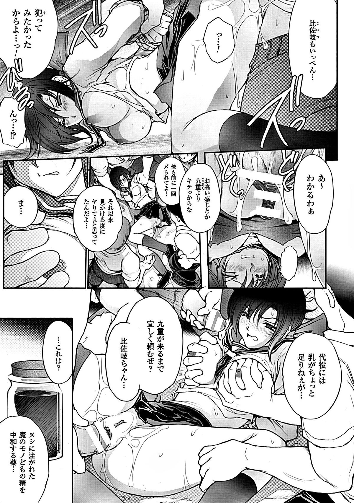 Ryoran Hyakka ep11 page 7 full