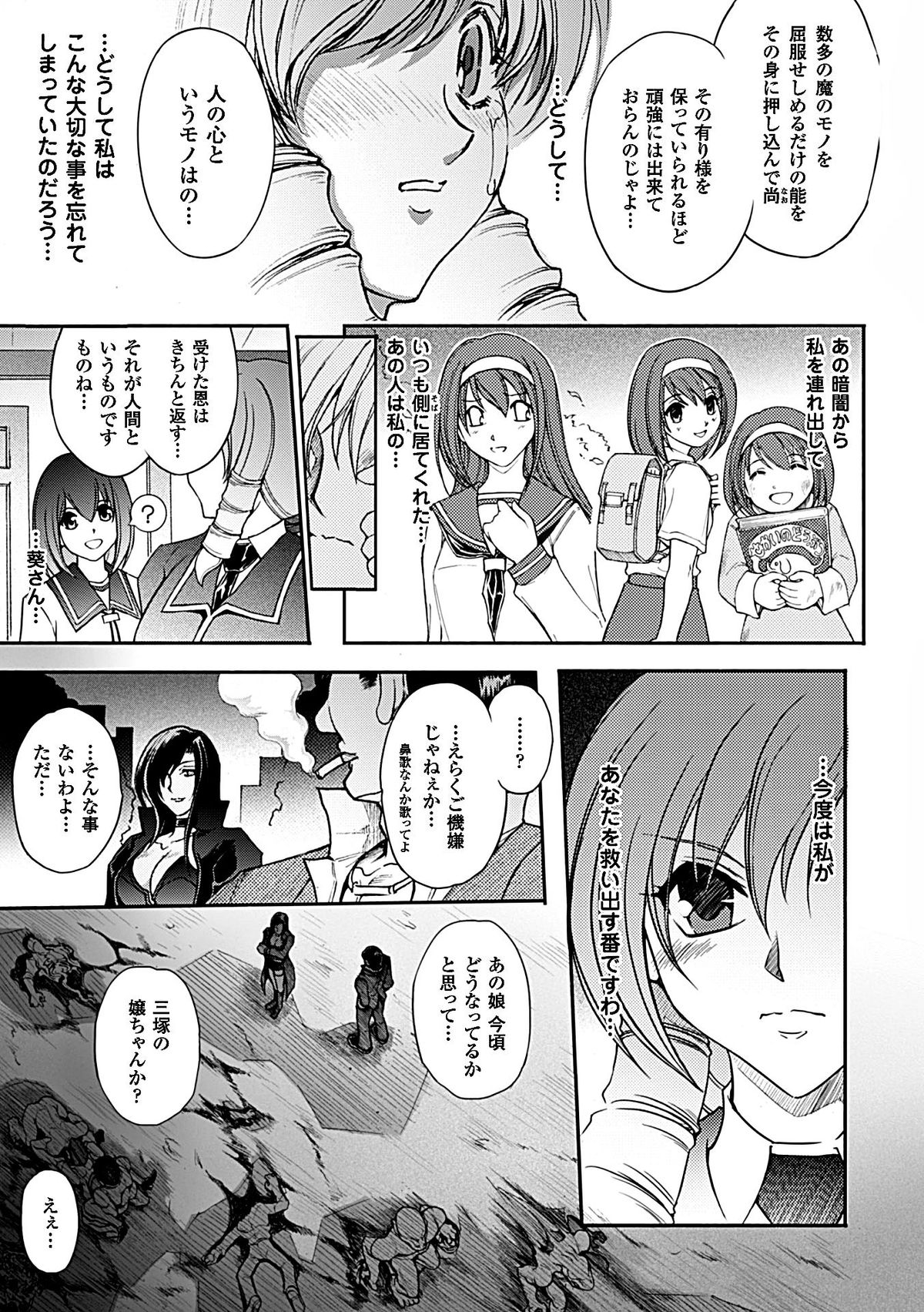 Ryoran Hyakka ep11 page 9 full
