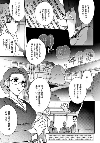 Ryoran Hyakka ep11 cover