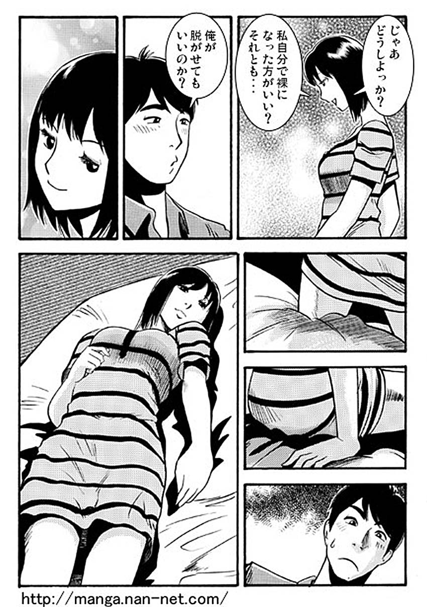 Kateinai Baishun page 10 full