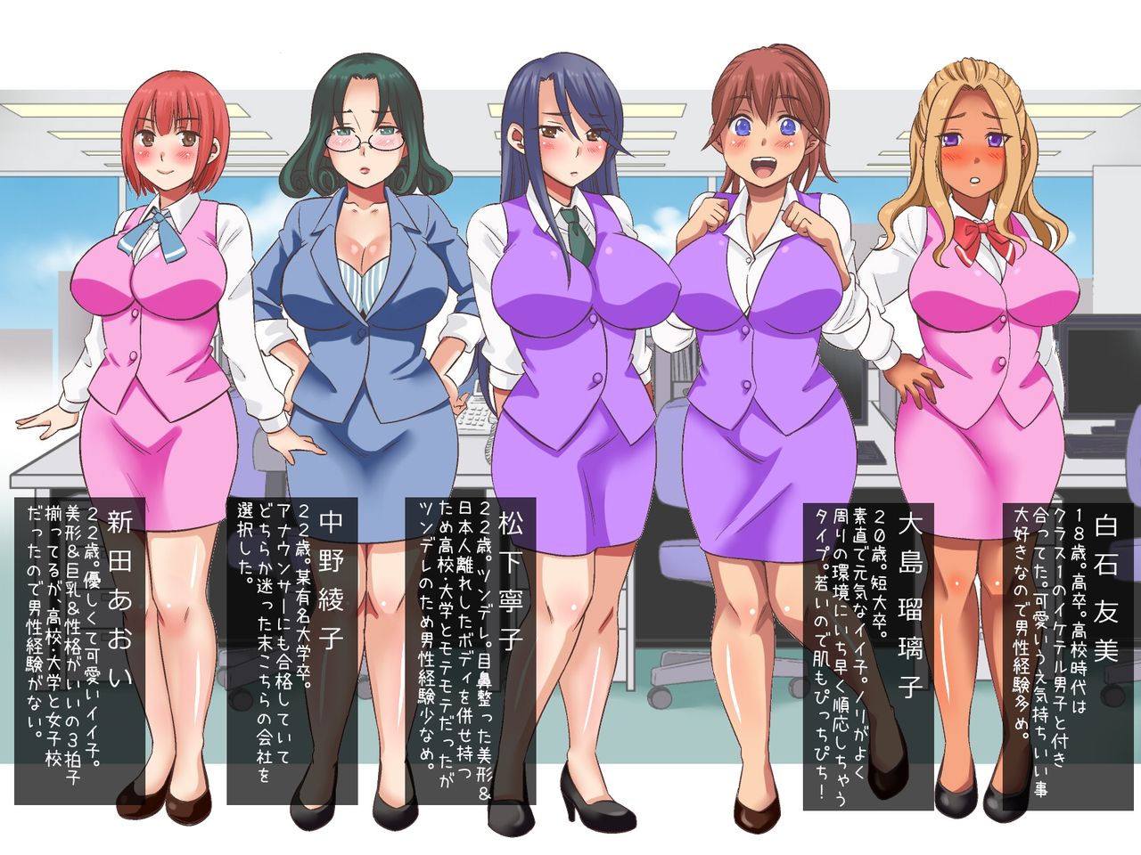 Sekuhara OK kaisha page 2 full