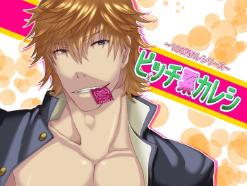 Bitch-kei Kareshi cover