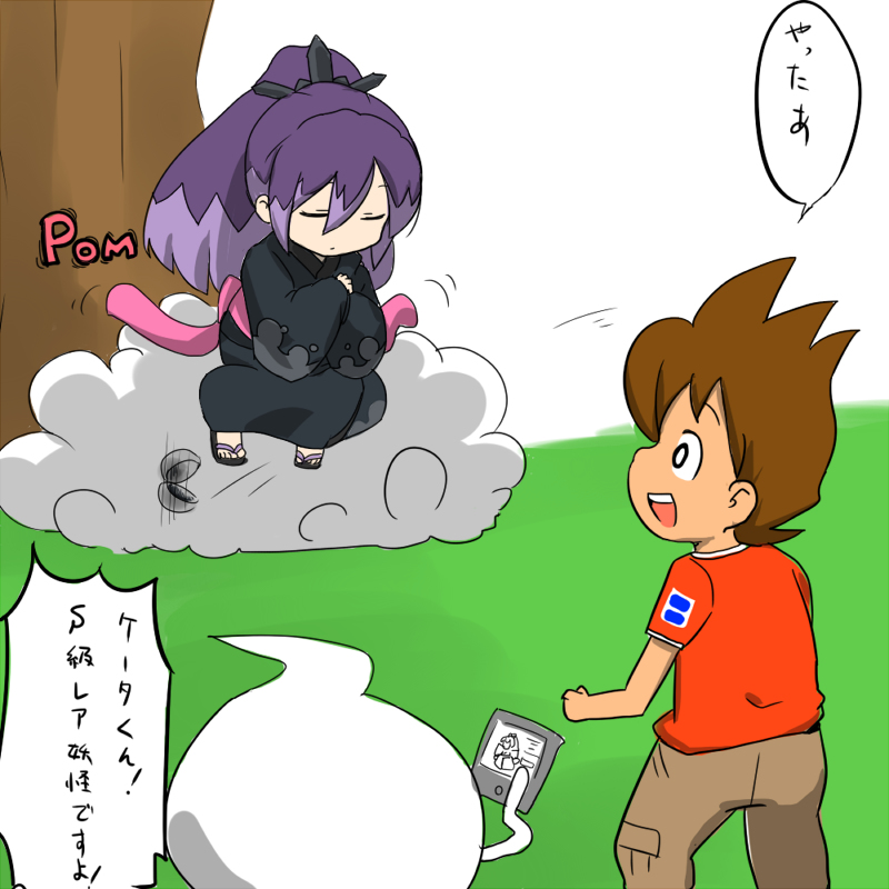 妖怪ウォッチの百鬼姫のスケベ漫画 page 2 full