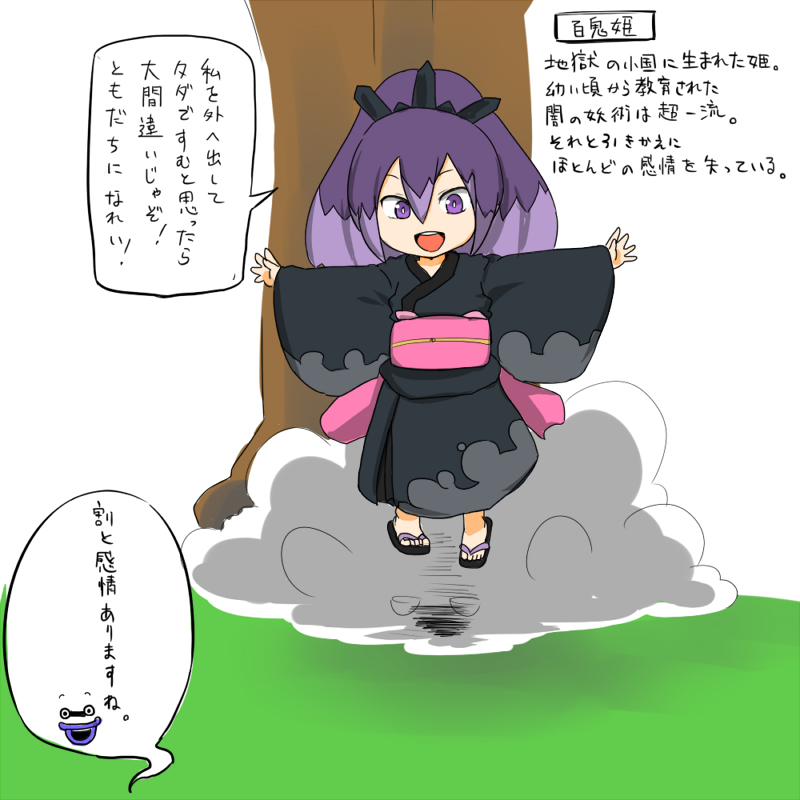 妖怪ウォッチの百鬼姫のスケベ漫画 page 3 full