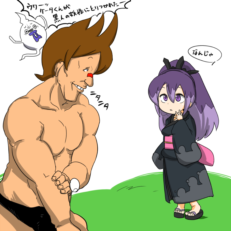 妖怪ウォッチの百鬼姫のスケベ漫画 page 5 full