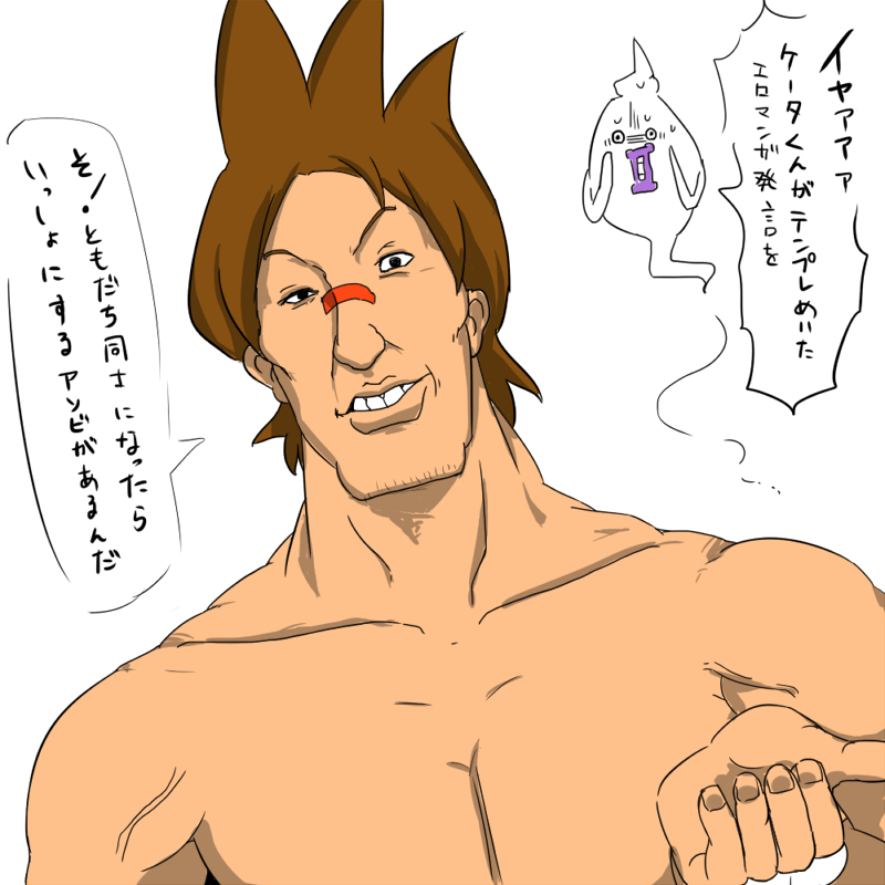 妖怪ウォッチの百鬼姫のスケベ漫画 page 7 full