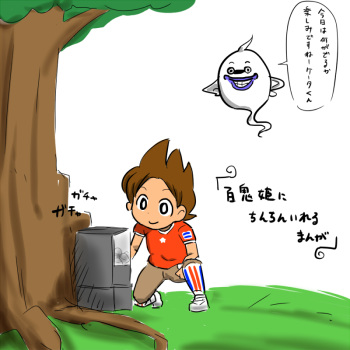 妖怪ウォッチの百鬼姫のスケベ漫画 cover
