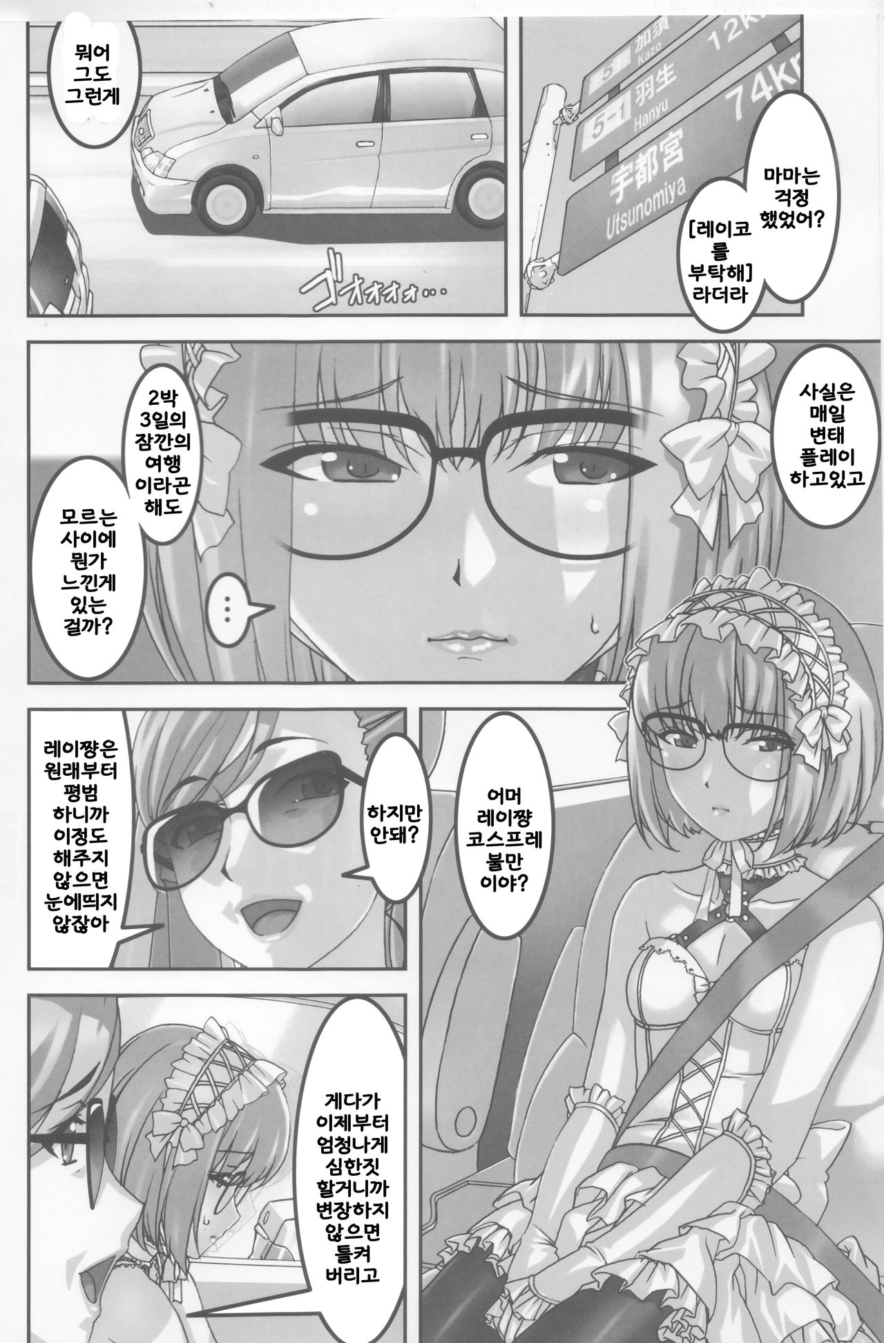 Anoko ga Natsuyasumi ni Ryokou saki de Oshiri no Ana wo Kizetsu suru hodo Naburare tsuzukeru Manga page 3 full