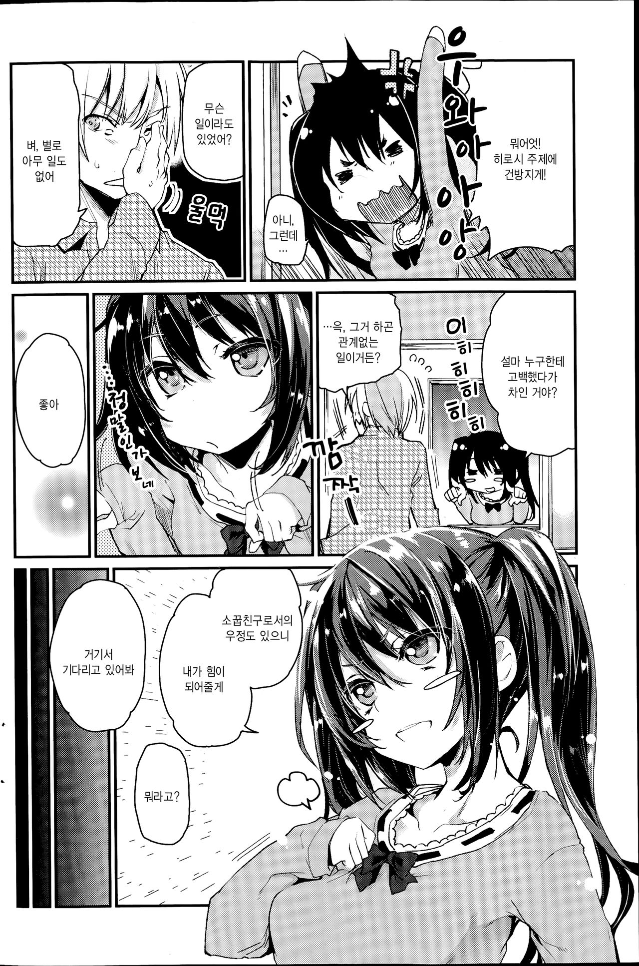 Service×Maid page 2 full