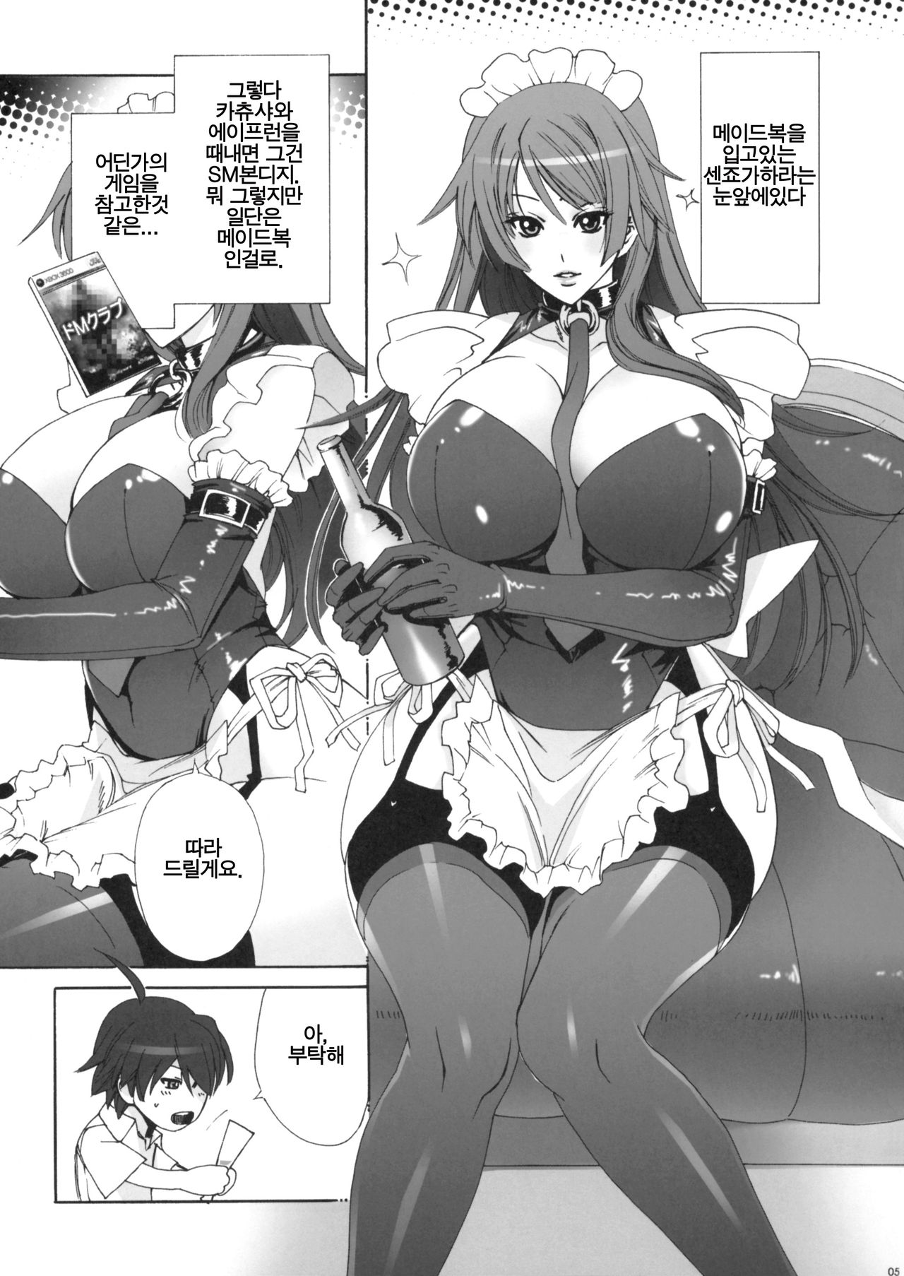 Twin Monogatari page 4 full