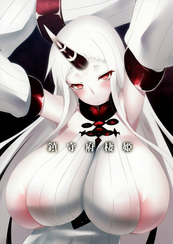 Chinjufu Seiki cover