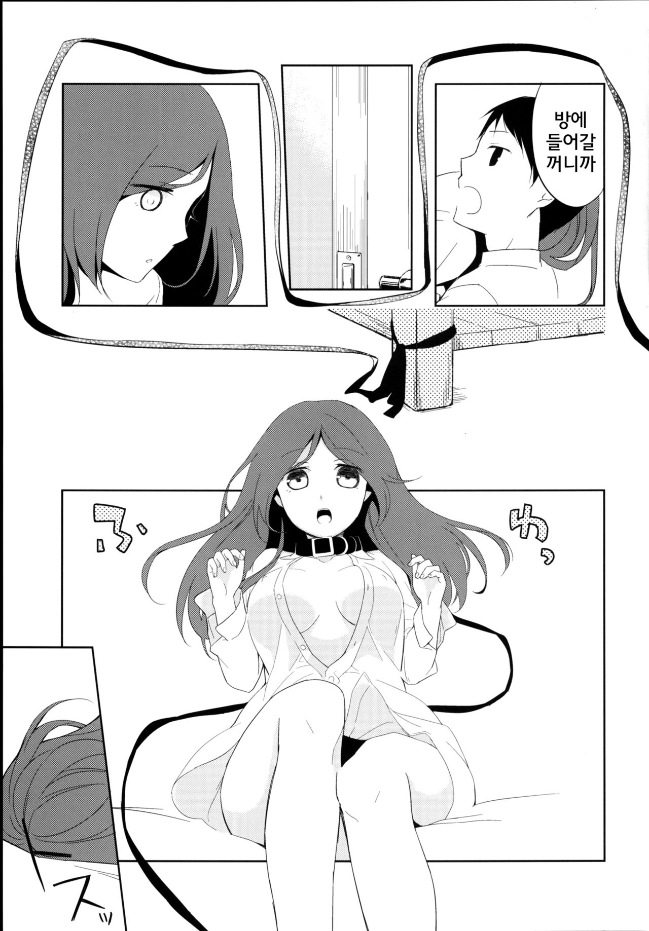 Kanojo no Pet Jinsei 5 page 9 full