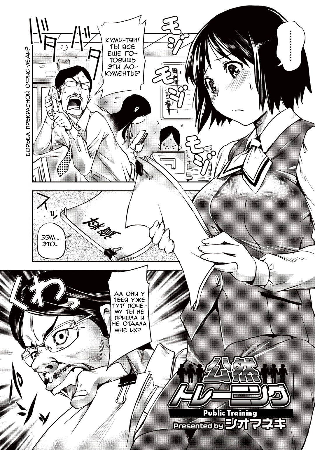 Kouzen Training page 1 full