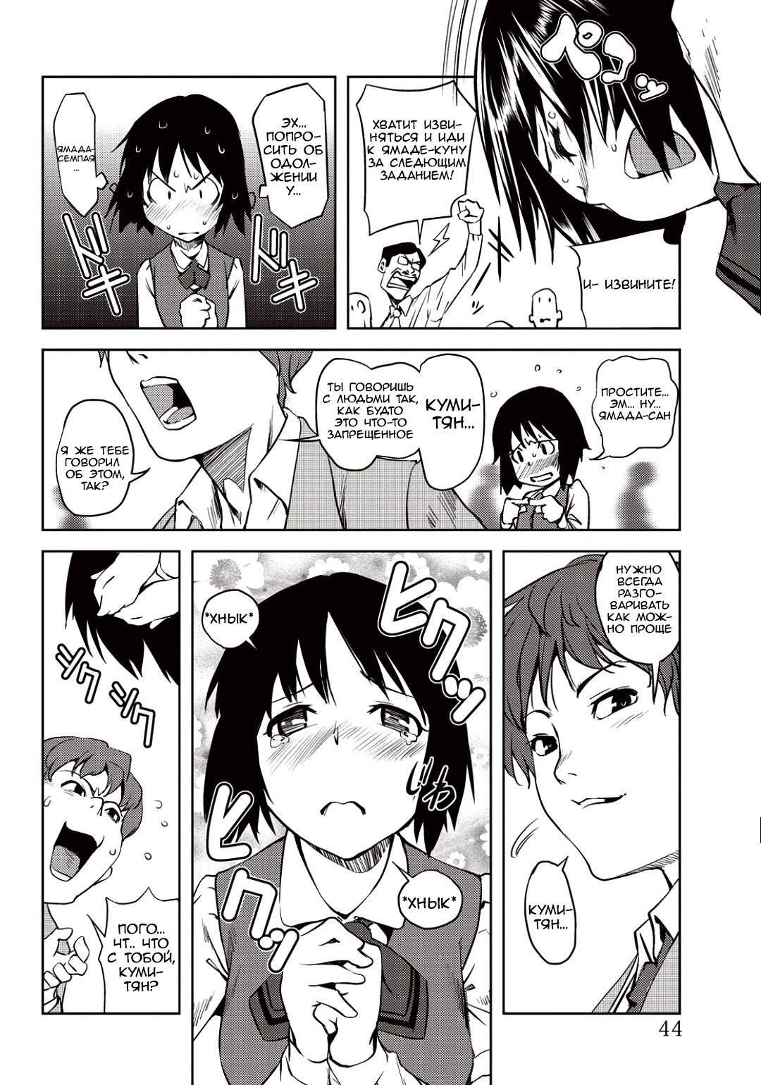 Kouzen Training page 2 full