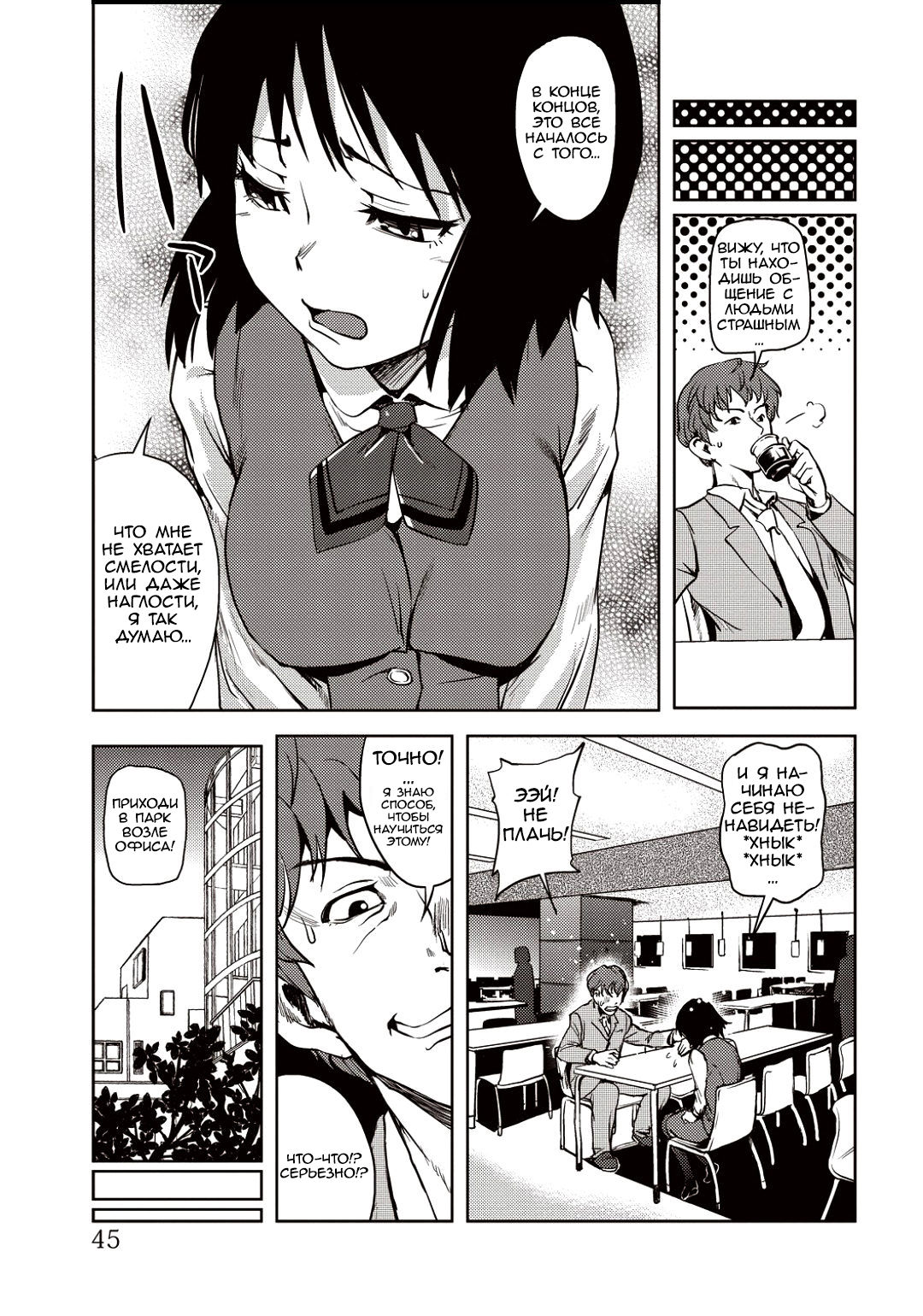 Kouzen Training page 3 full