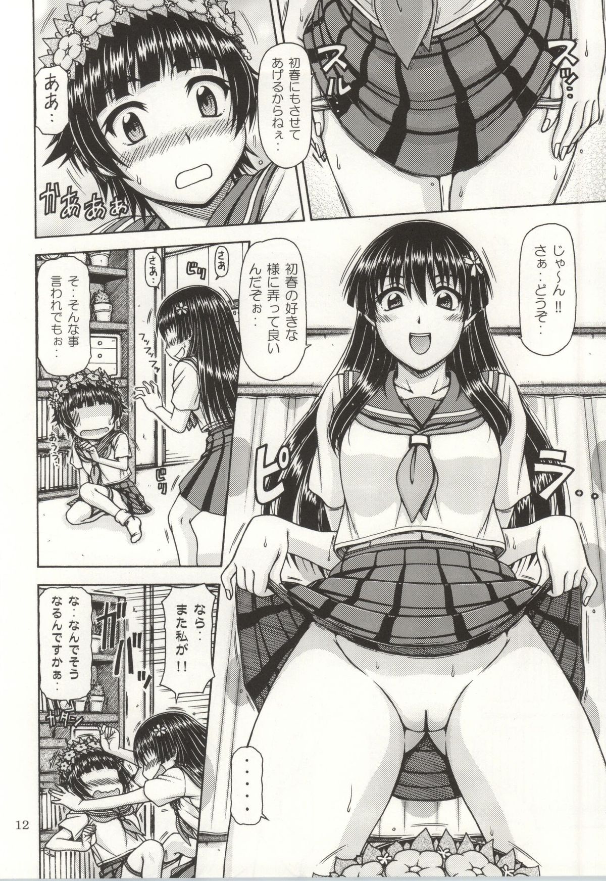ONE-SEVEN+ Vol.01 page 10 full