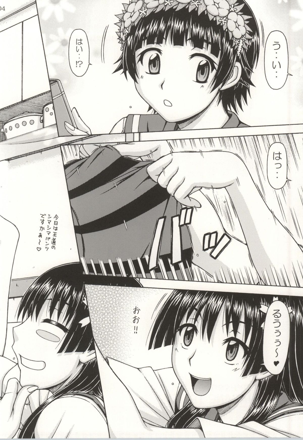 ONE-SEVEN+ Vol.01 page 2 full