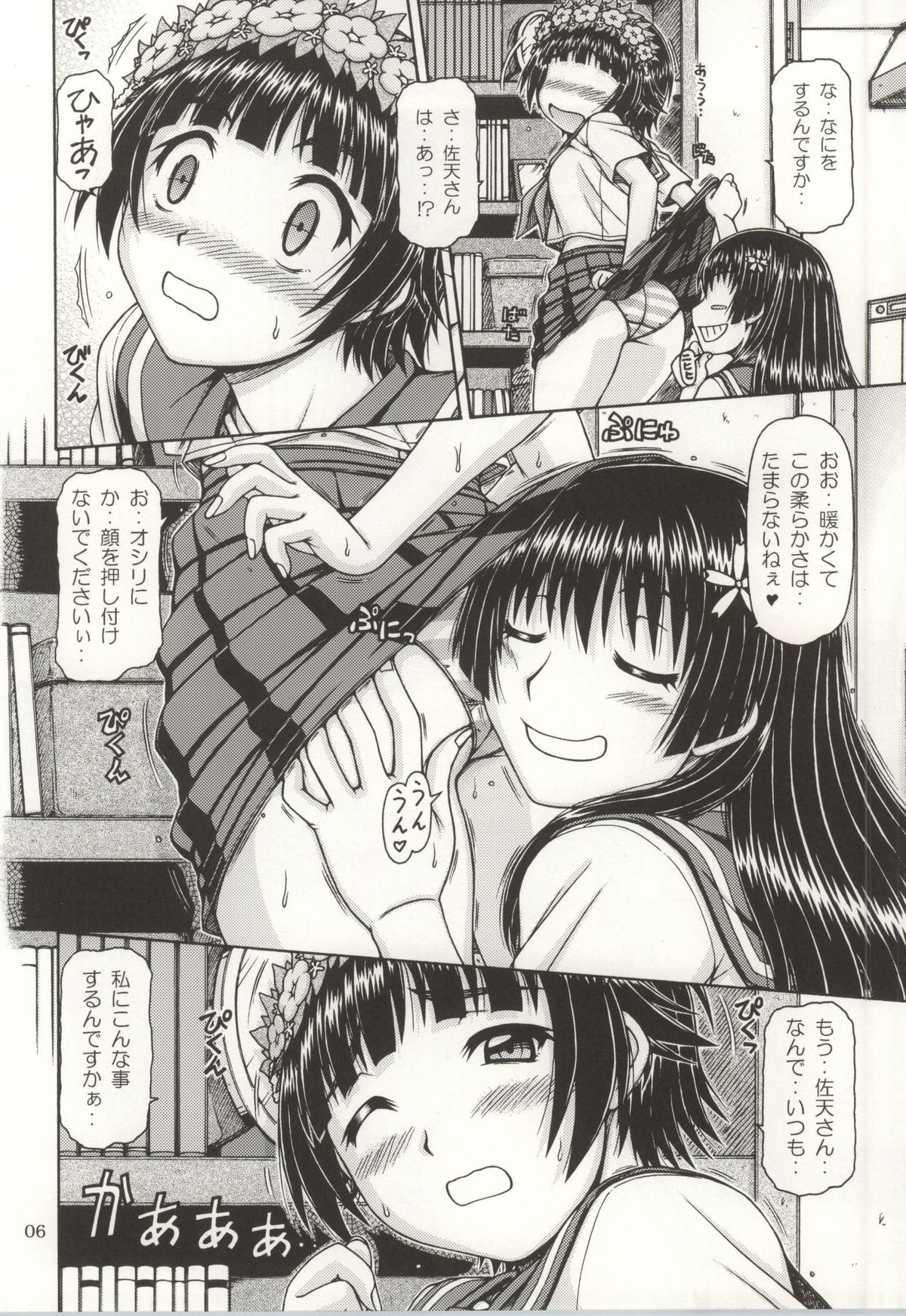 ONE-SEVEN+ Vol.01 page 4 full