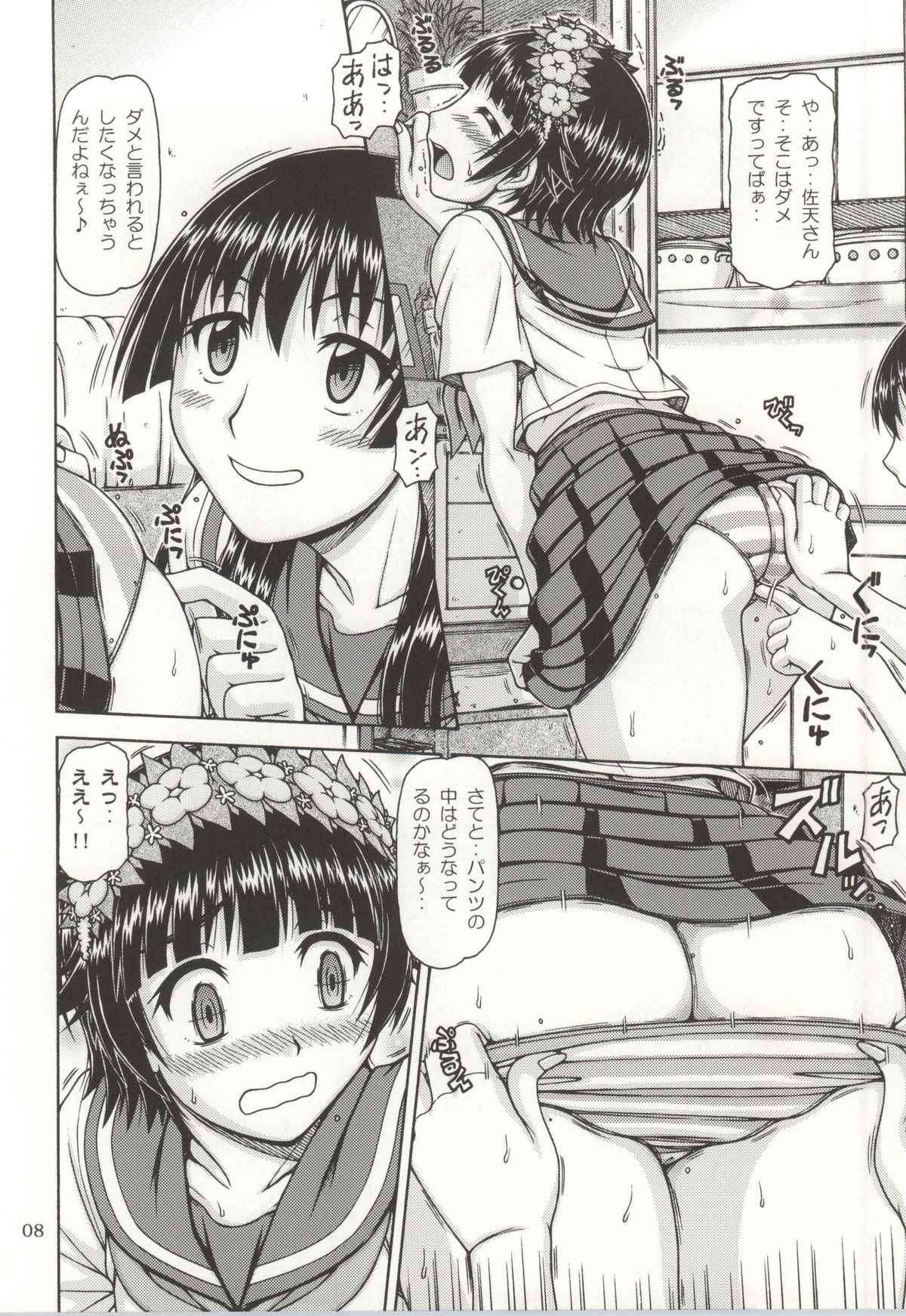ONE-SEVEN+ Vol.01 page 6 full