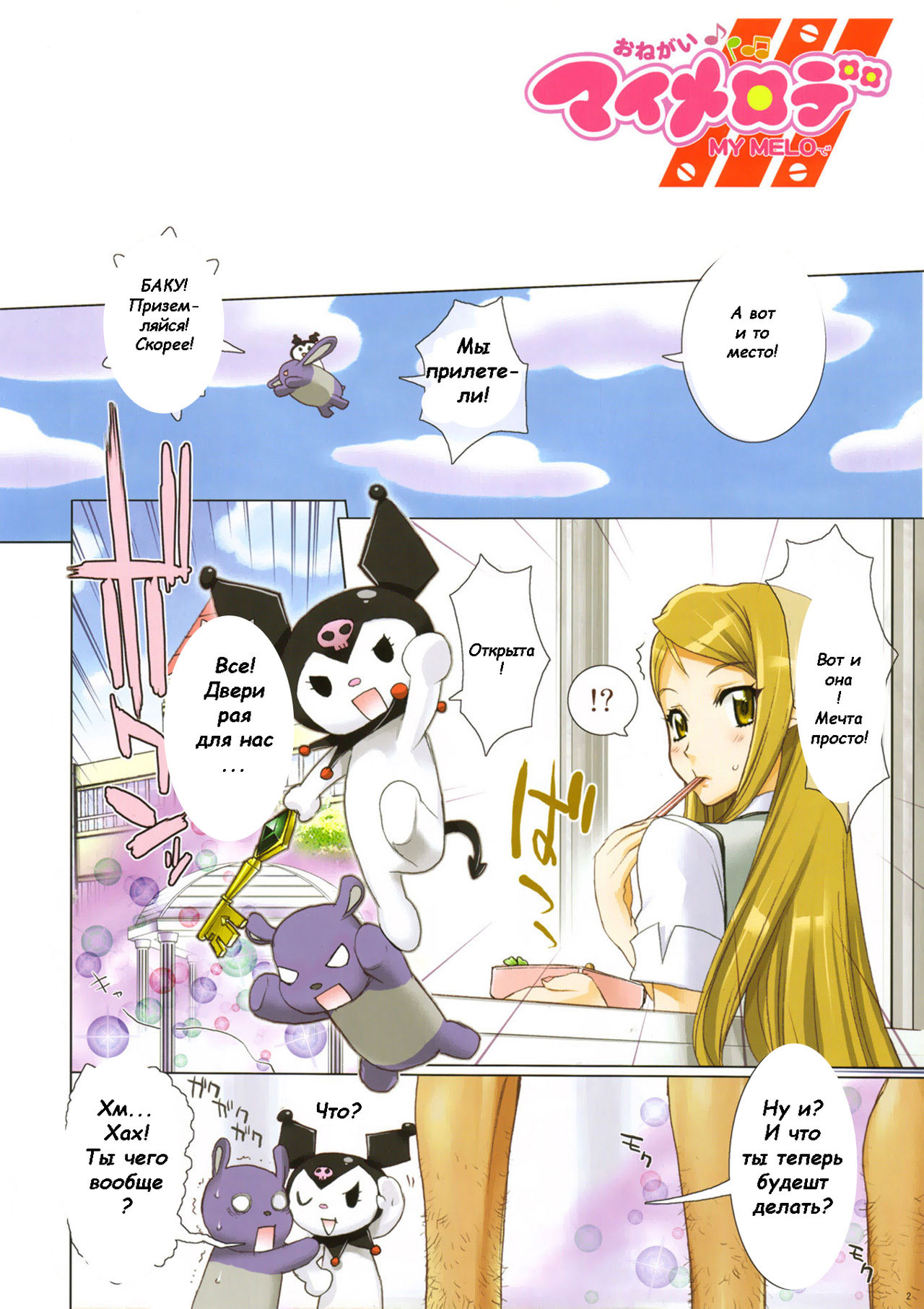 Fire Power page 2 full