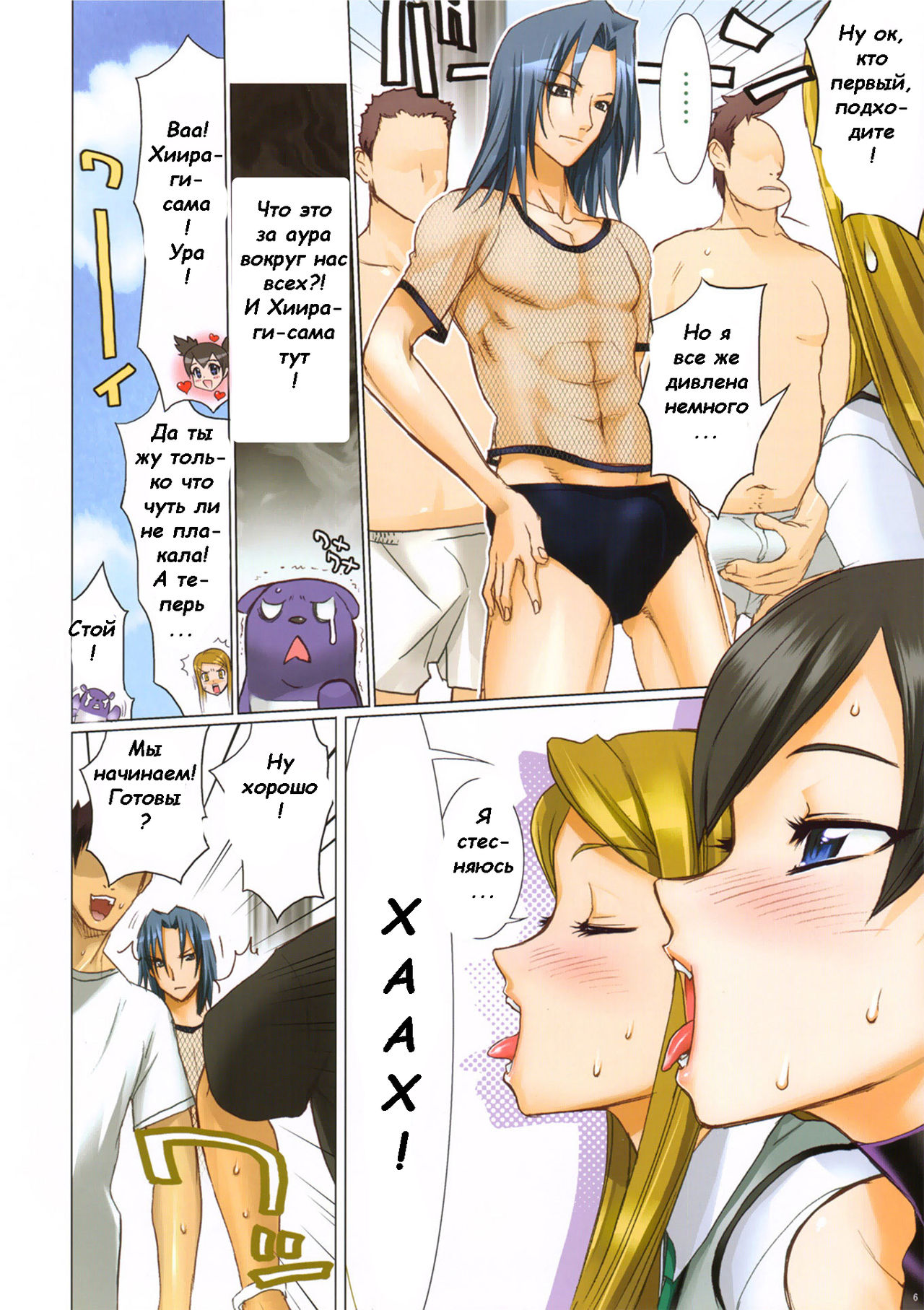 Fire Power page 6 full