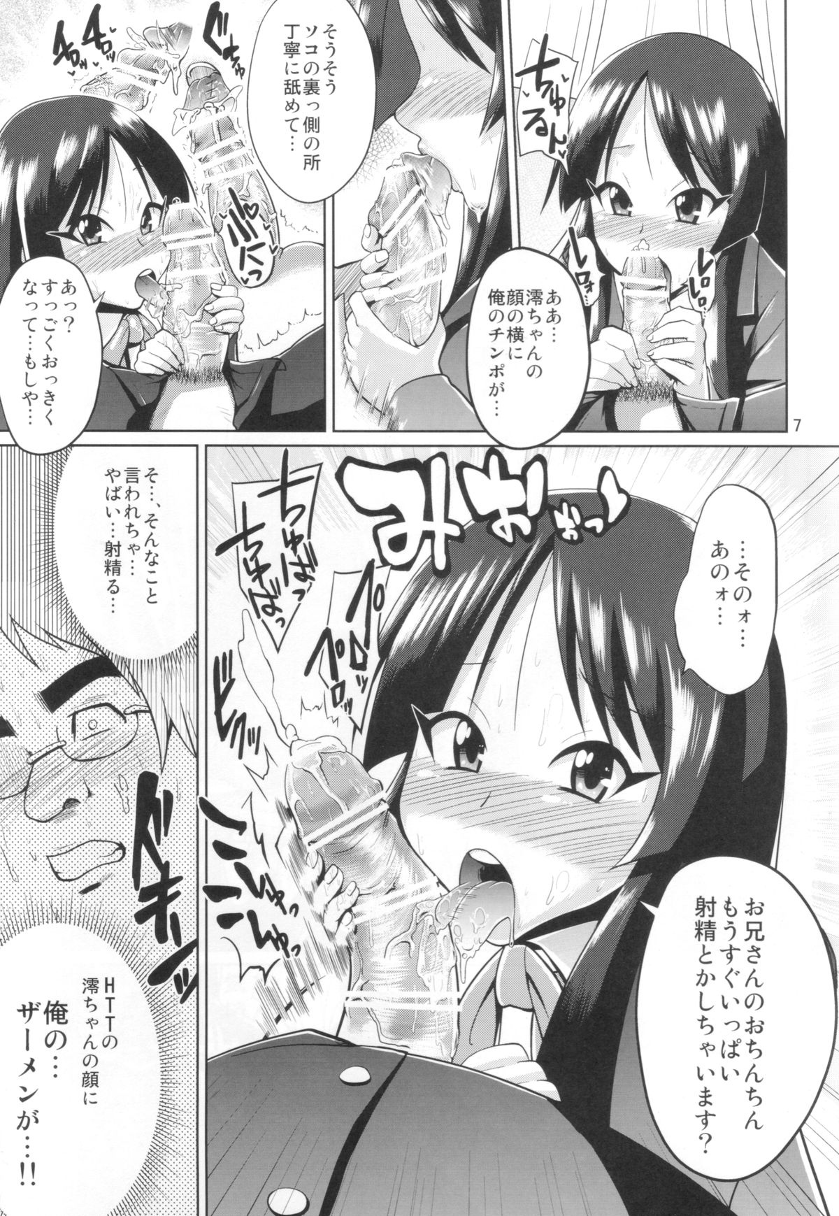 HTTP#1 page 6 full