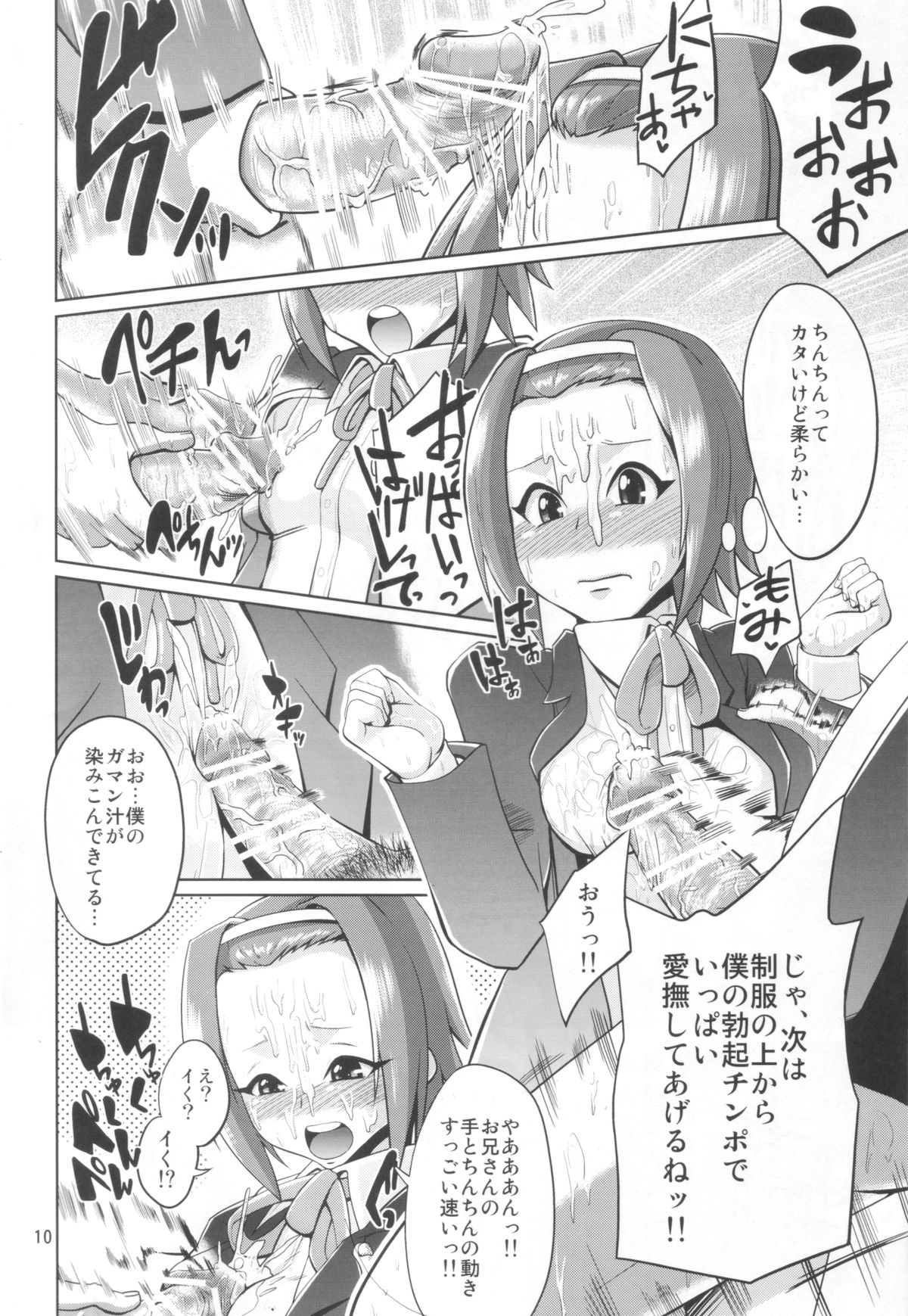 HTTP#1 page 9 full