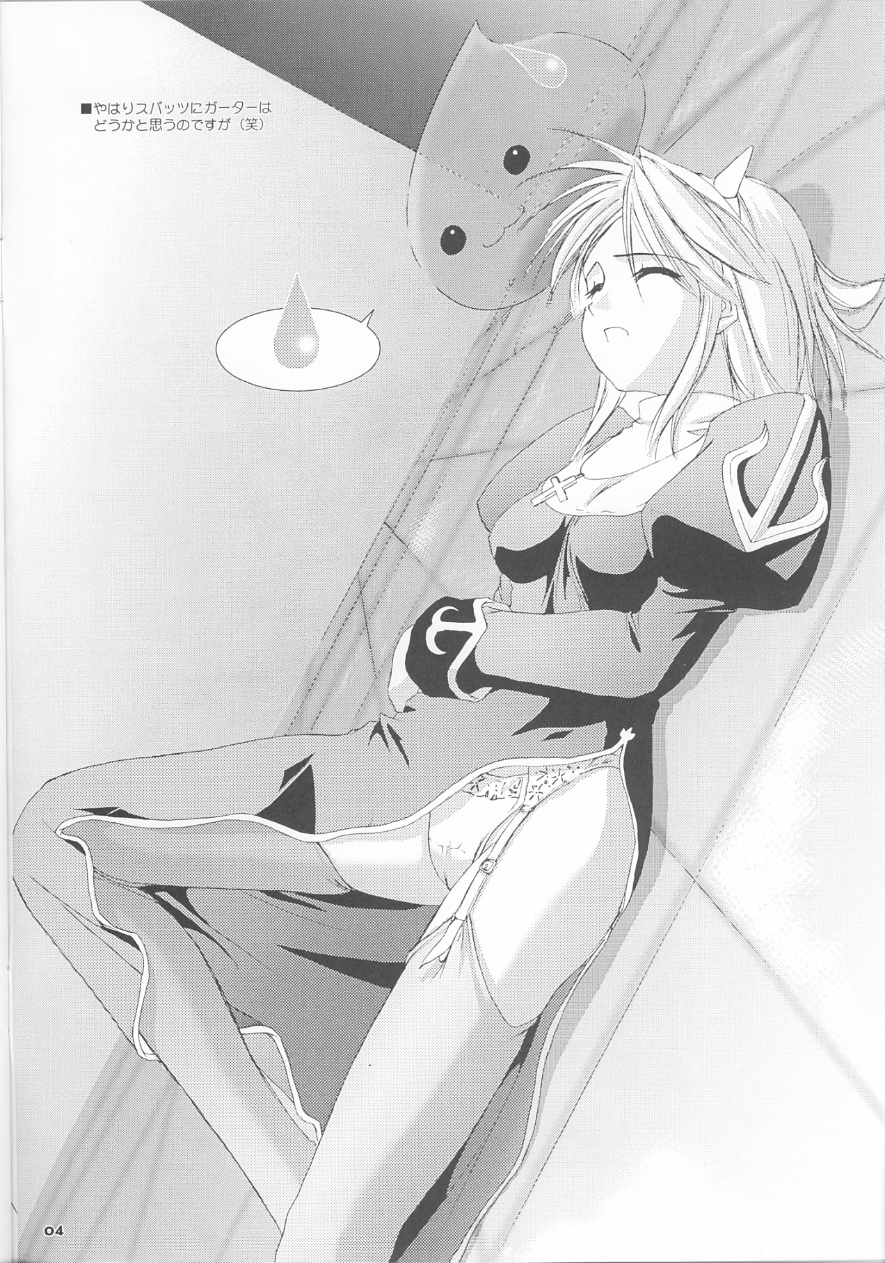 Rough Sketch 12 page 4 full