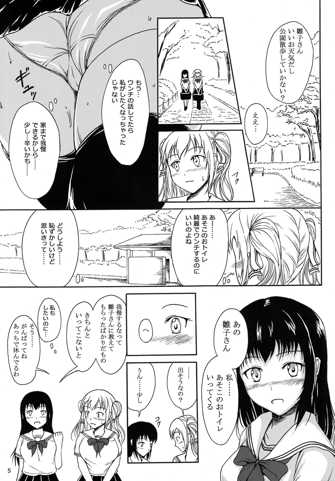 Haisetsu Shoujo 8 Benpi Shoujo to Kaiben Shoujo page 4 full