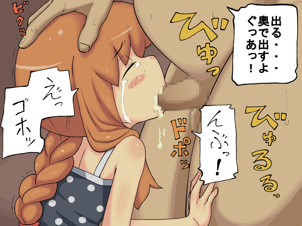 Punipuni Tsurupeta o Tsukamaete page 4 full