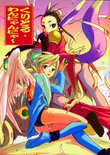 Cu-Little Wannyannya~ cover
