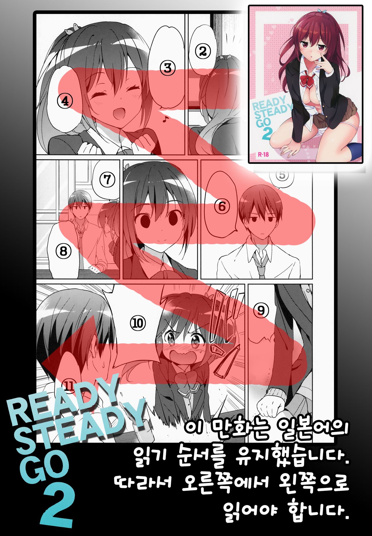 READY STEADY GO 2 page 1 full