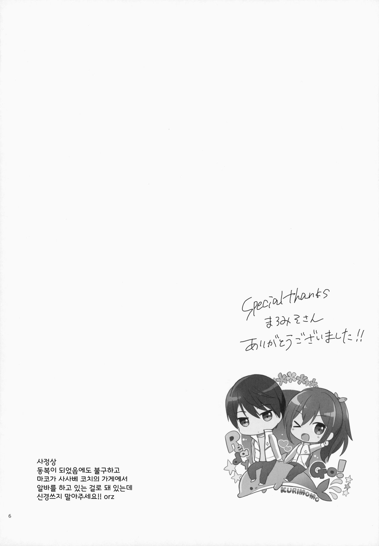 READY STEADY GO 2 page 7 full