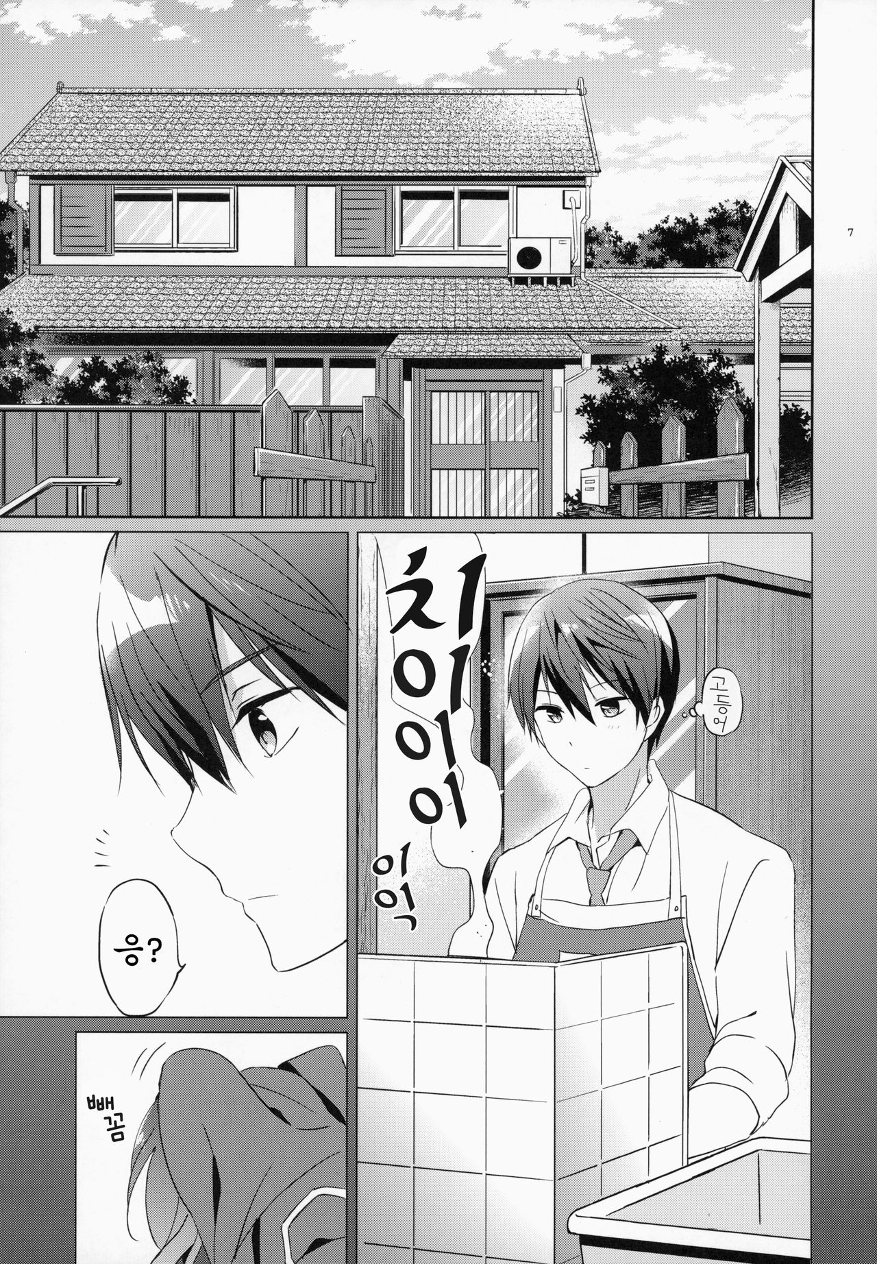 READY STEADY GO 2 page 8 full