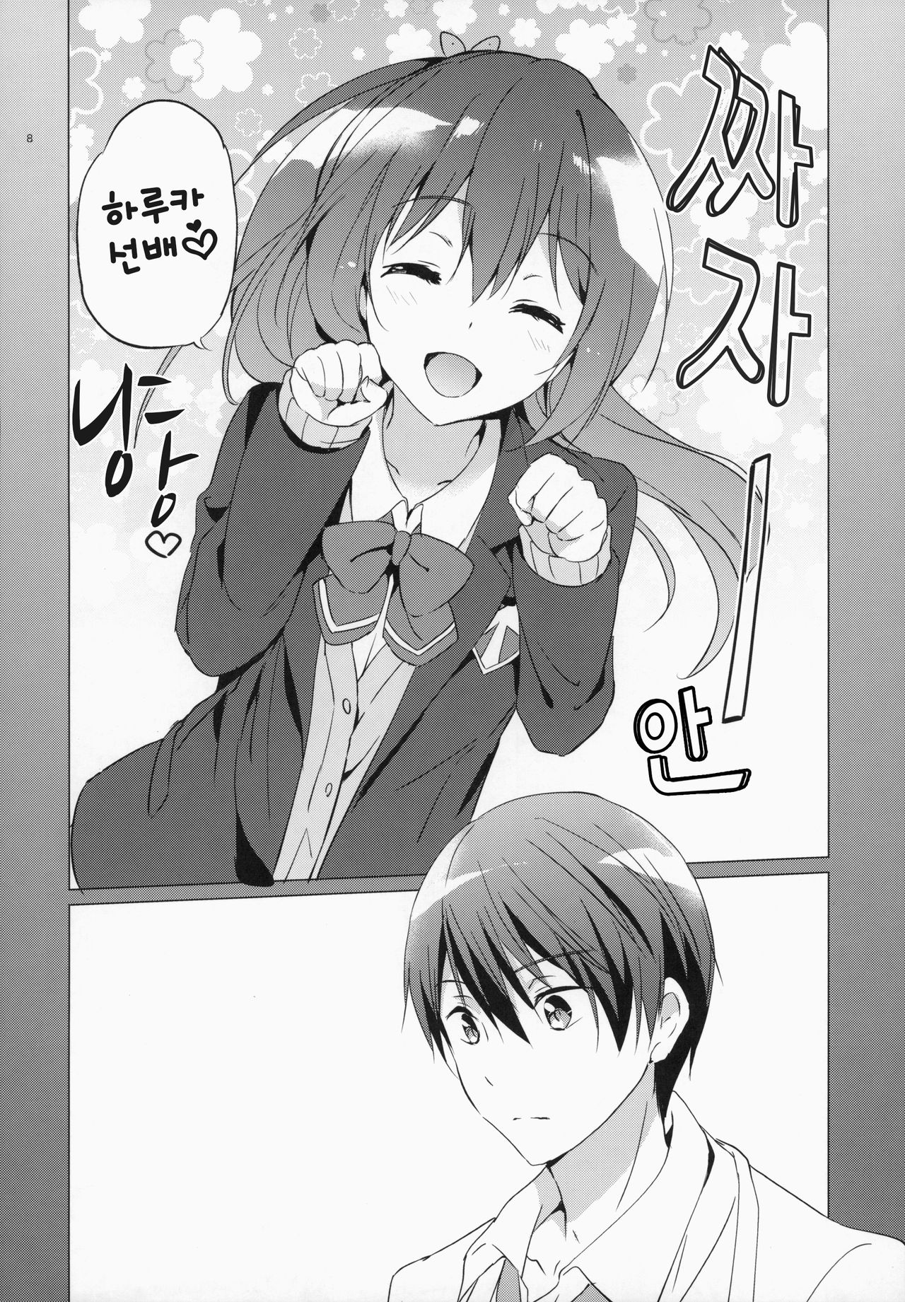 READY STEADY GO 2 page 9 full