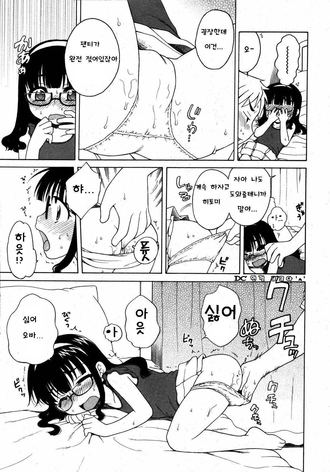 Futari Goto page 9 full