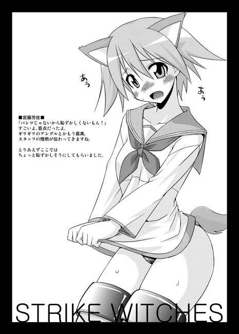 Muryou Haifu 2008 SUMMER page 4 full